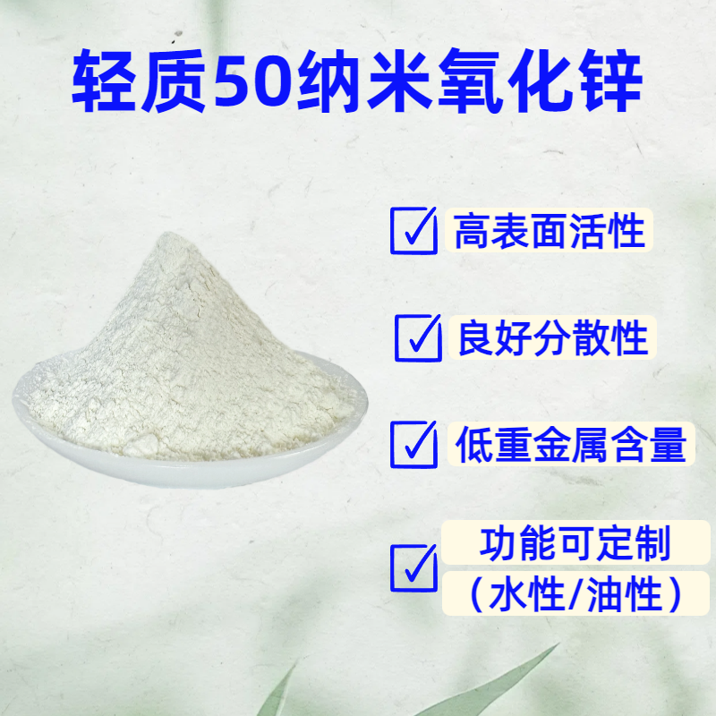 肇慶市新潤豐高新材料有限公司|煅燒氧化鋅廠家|重質(zhì)氧化鋅|陶瓷氧化鋅|釉用活性氧化鋅